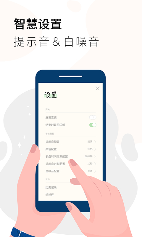 计时器Timerv1.0.3截图4