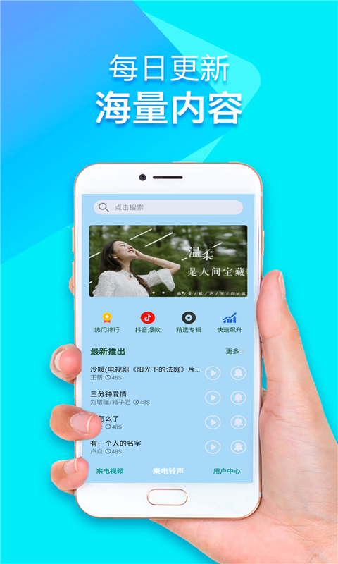 来电铃声视频秀v20.11.23截图3