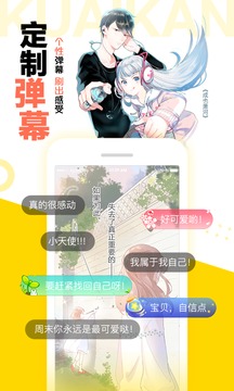 快看漫画截图