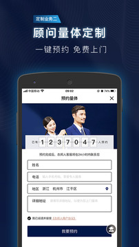 衣邦人截圖