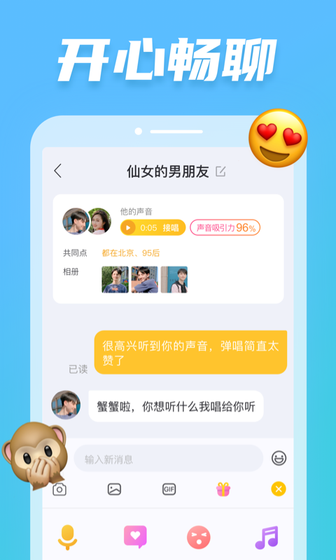 耳觅v2.5.5截图5