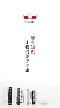中信書院截圖
