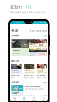 云教材截圖