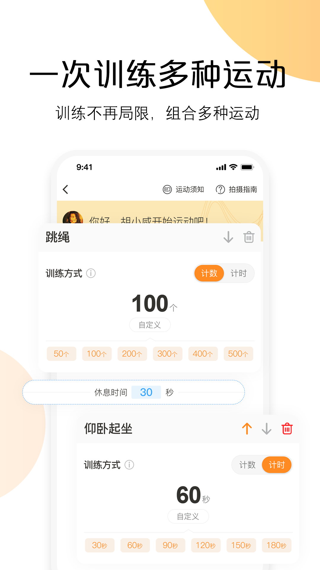 AI快数v2.0.1截图2