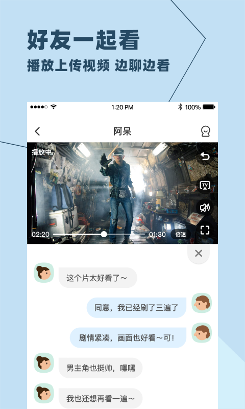 与你v4.0.9截图4