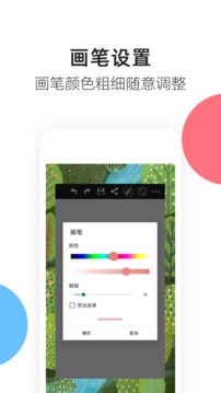 涂鴉畫圖截圖