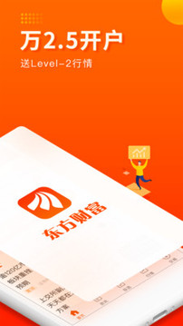 東方財(cái)富截圖