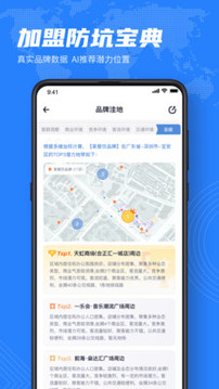 上上參謀創(chuàng)業(yè)開(kāi)店截圖
