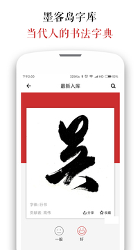 墨客島截圖