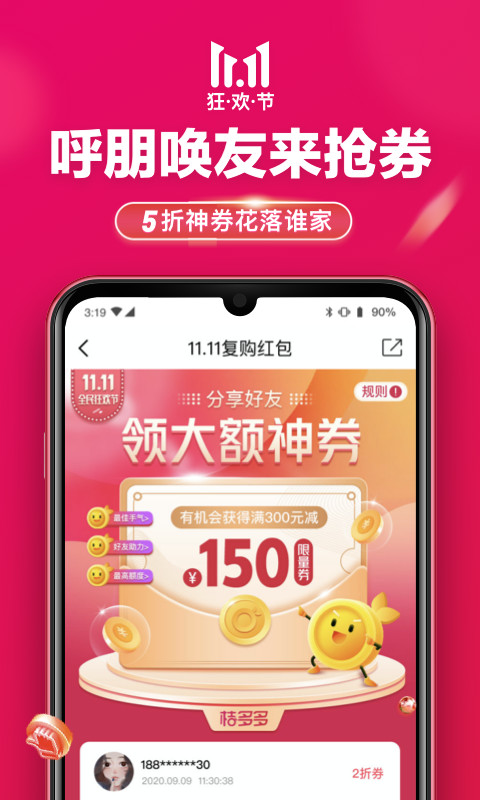 桔多多v7.0.8截图4