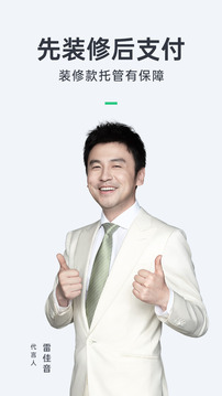 土巴兔装修截图