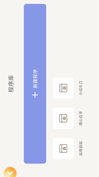 JimuGo探索版应用截图4