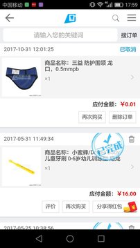 口腔新干线截图