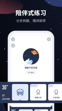 冥想星球截图