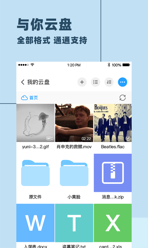 与你v4.0.9截图2