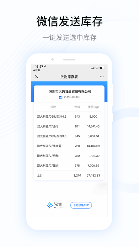 牧集截圖預(yù)覽