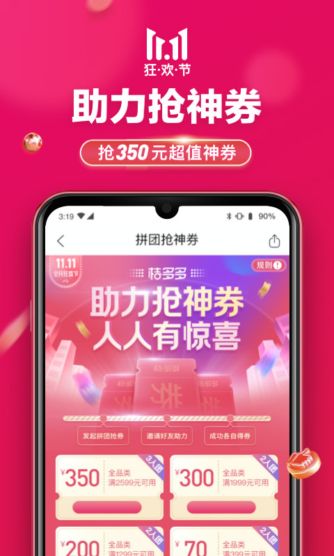 桔多多v7.0.8截图5