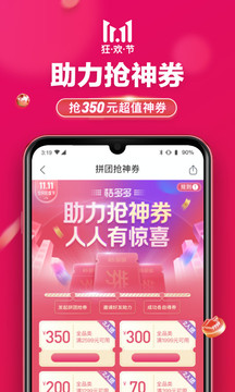 桔多多截圖