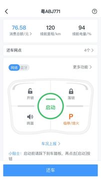 響車車截圖