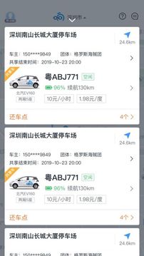 響車車截圖