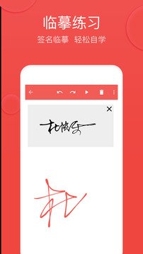 V5艺术签名应用截图4