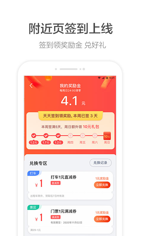 高德地图v10.70.0.2657截图1