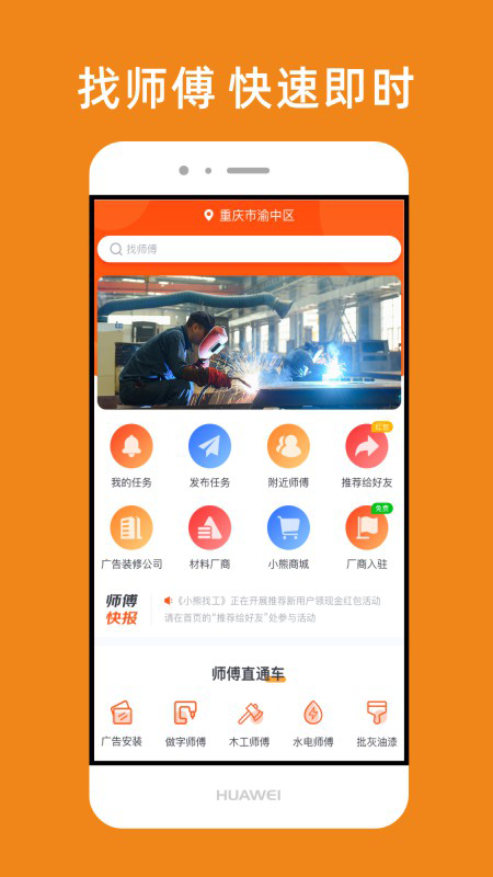 小熊找工截图2