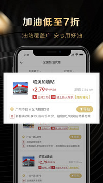 全球購(gòu)騎士特權(quán)截圖