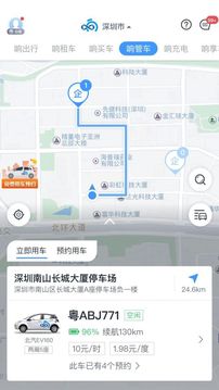 響車車截圖