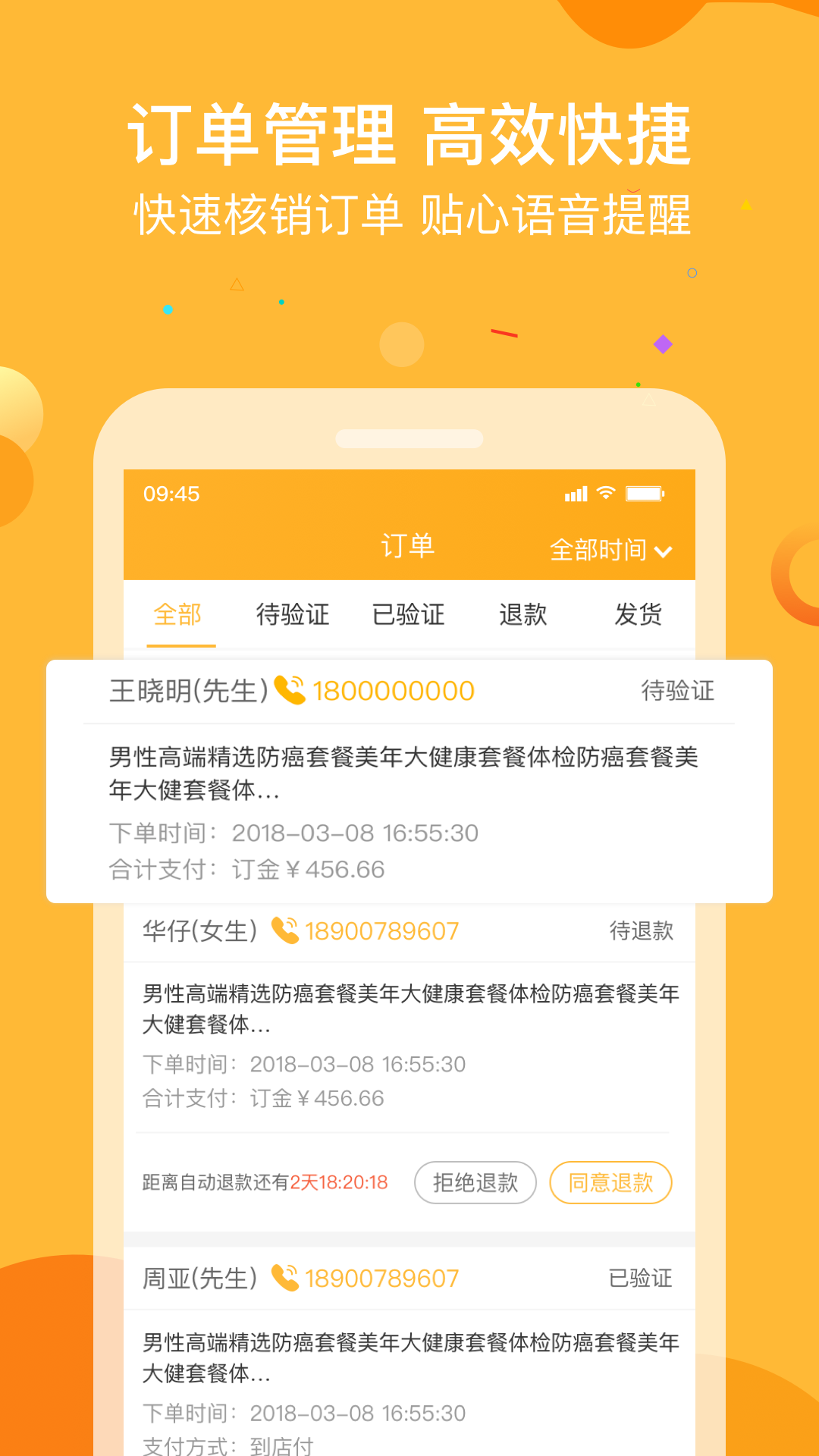 160商戶截圖預(yù)覽