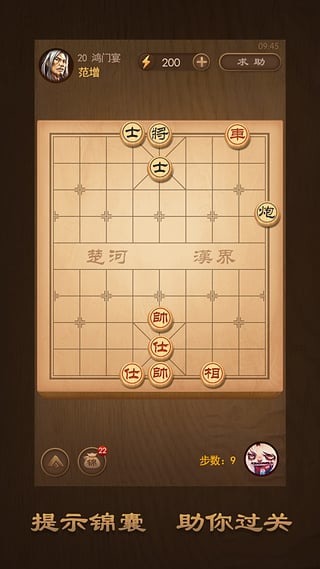 天天象棋截圖預(yù)覽