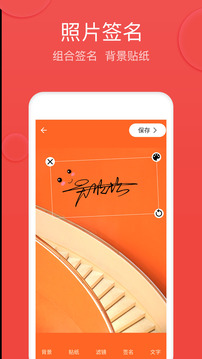 V5艺术签名应用截图3