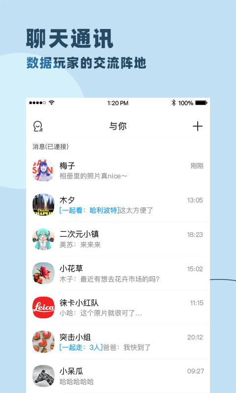 与你v4.0.9截图1