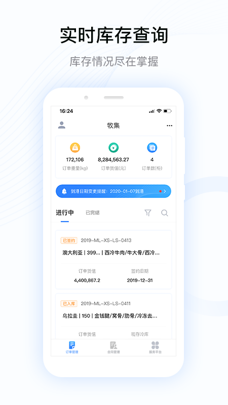 牧集截圖預(yù)覽