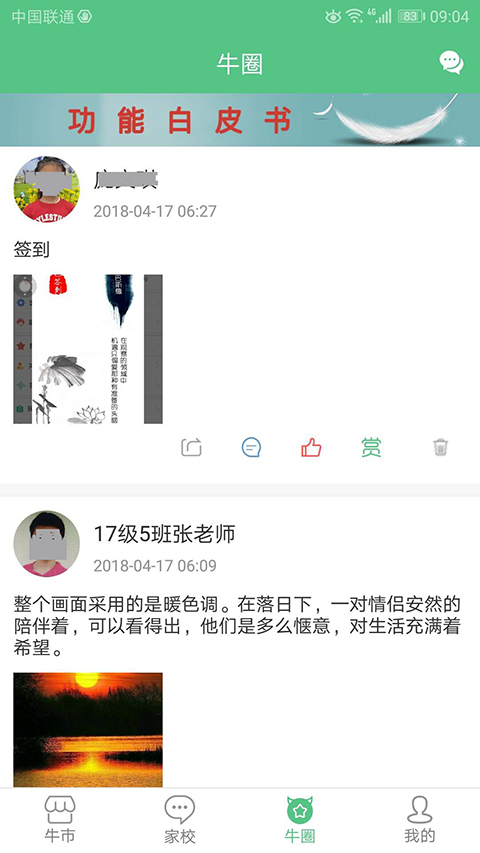 儒子牛截图2