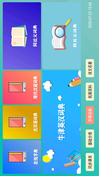 百课通应用截图3