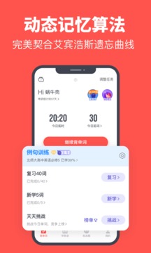 拓詞截圖