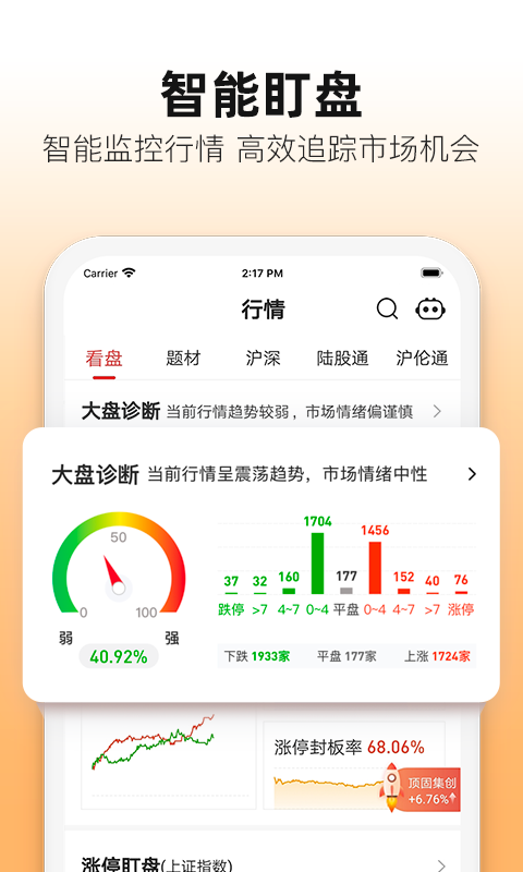 股掌柜炒股票v3.17.1截图4
