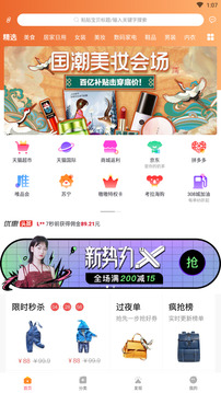 嗷嗷截圖