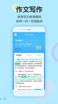 語文同步學(xué)截圖