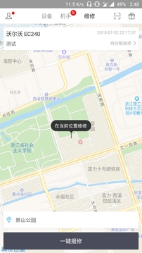 云機械截圖