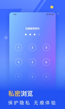 秘密瀏覽器截圖