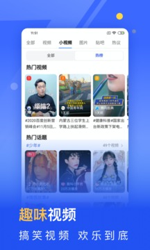 秘密瀏覽器截圖