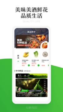 七鮮截圖