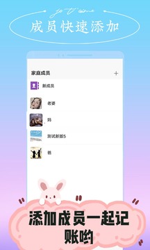微銷(xiāo)家庭記賬截圖