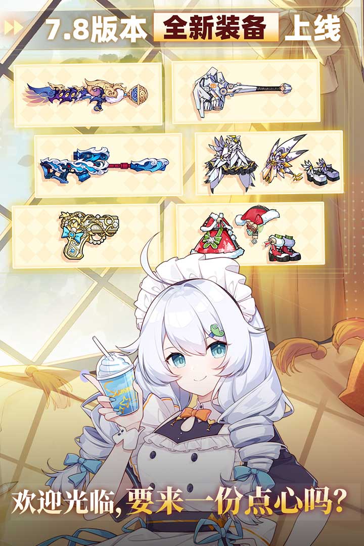 崩壞學(xué)園2截圖預(yù)覽