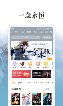 懶人聽書截圖