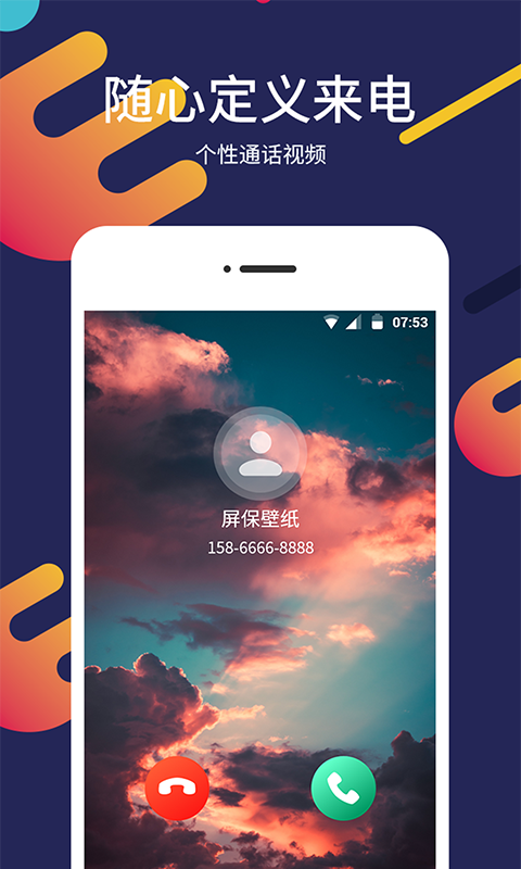 屏保壁纸v1.1.3截图4