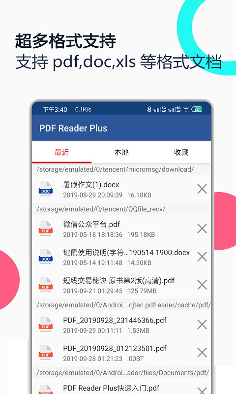 PDF Reader Plusv1.1截图1