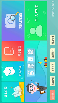 百课通应用截图1